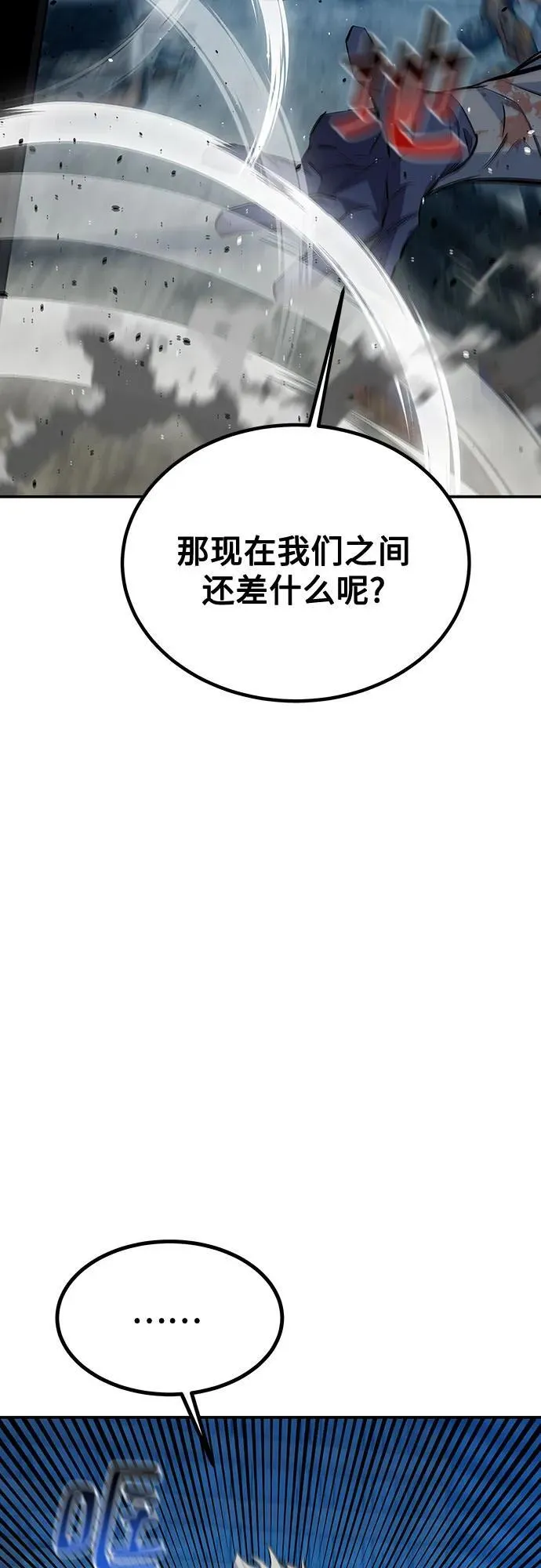 [第111话] 不公平77