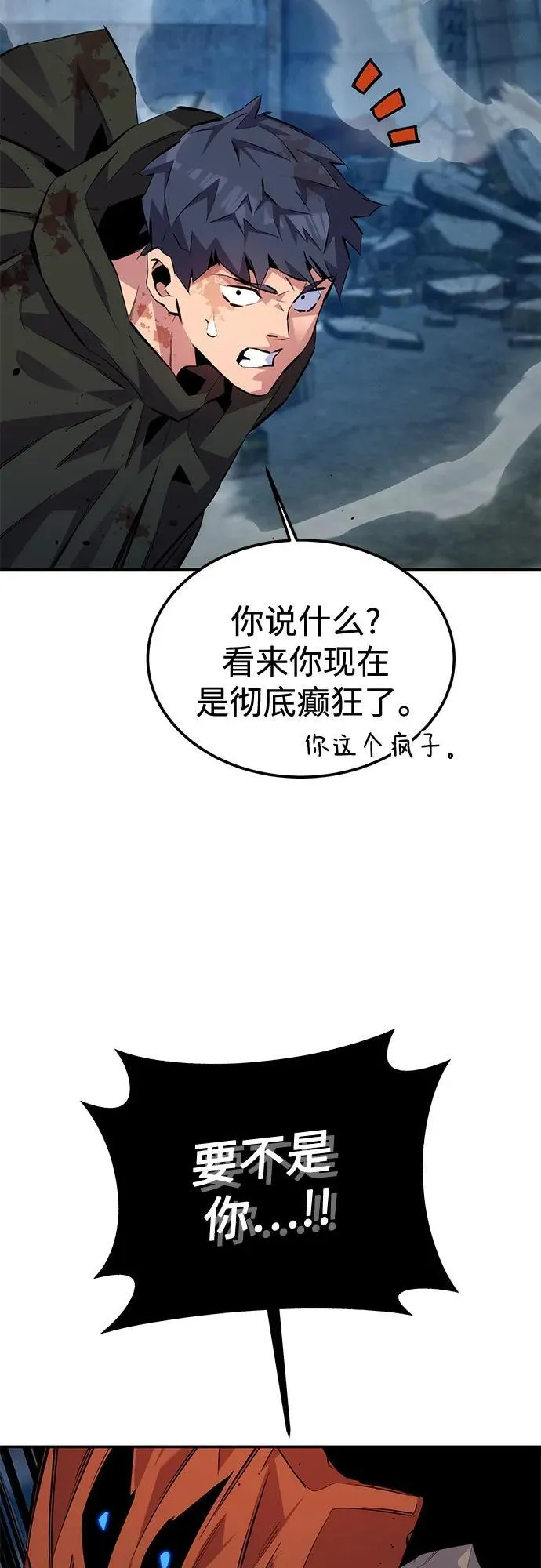 [第112话] 充满悔意37