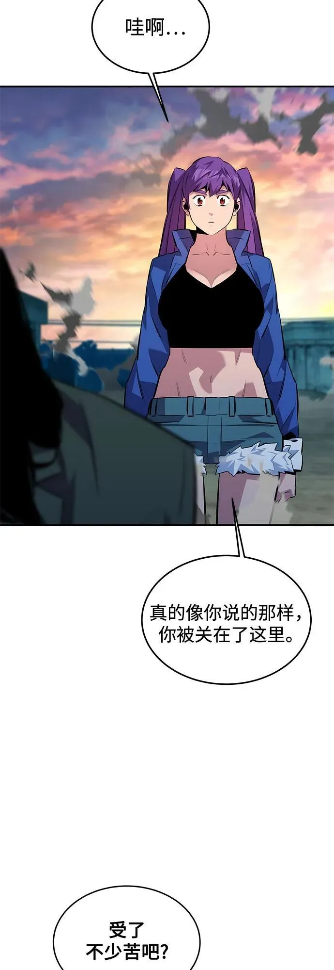 [第115话] 非法觉醒29
