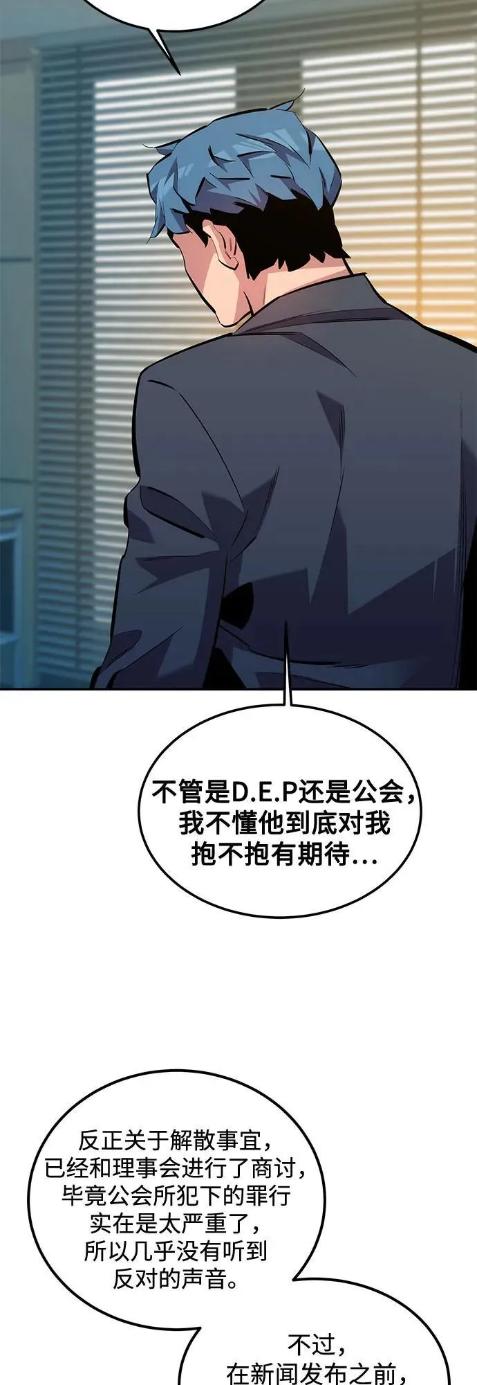 [第115话] 非法觉醒52