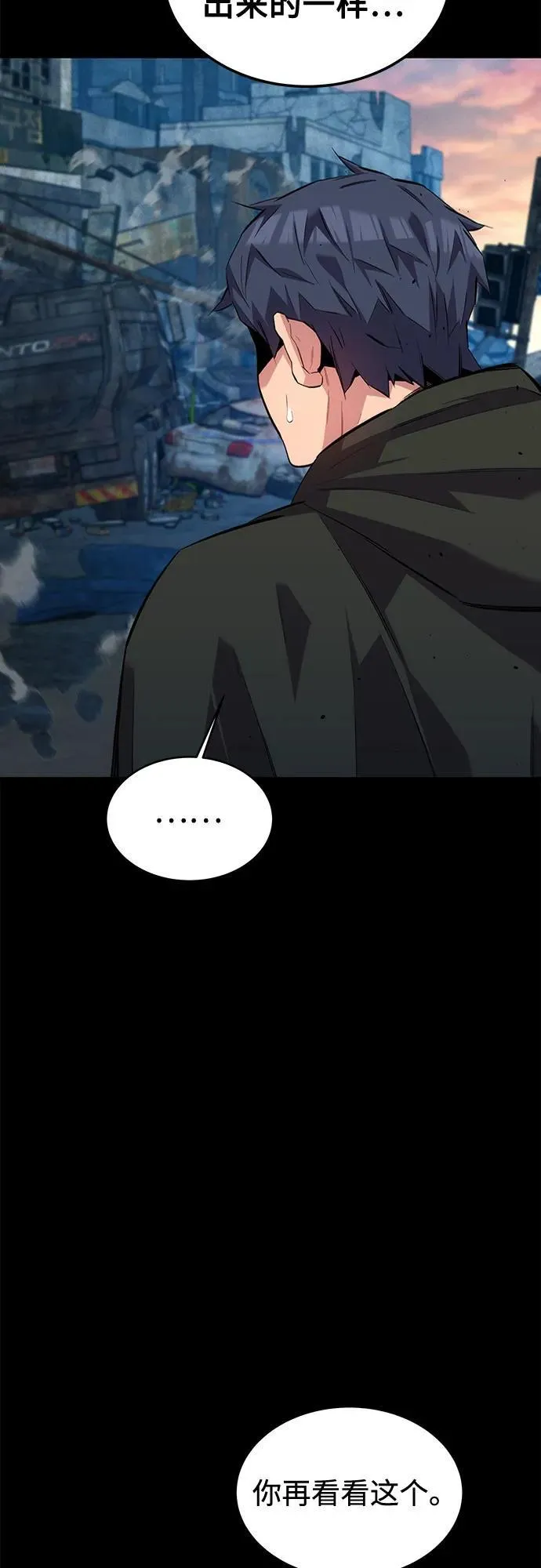 [第112话] 充满悔意4