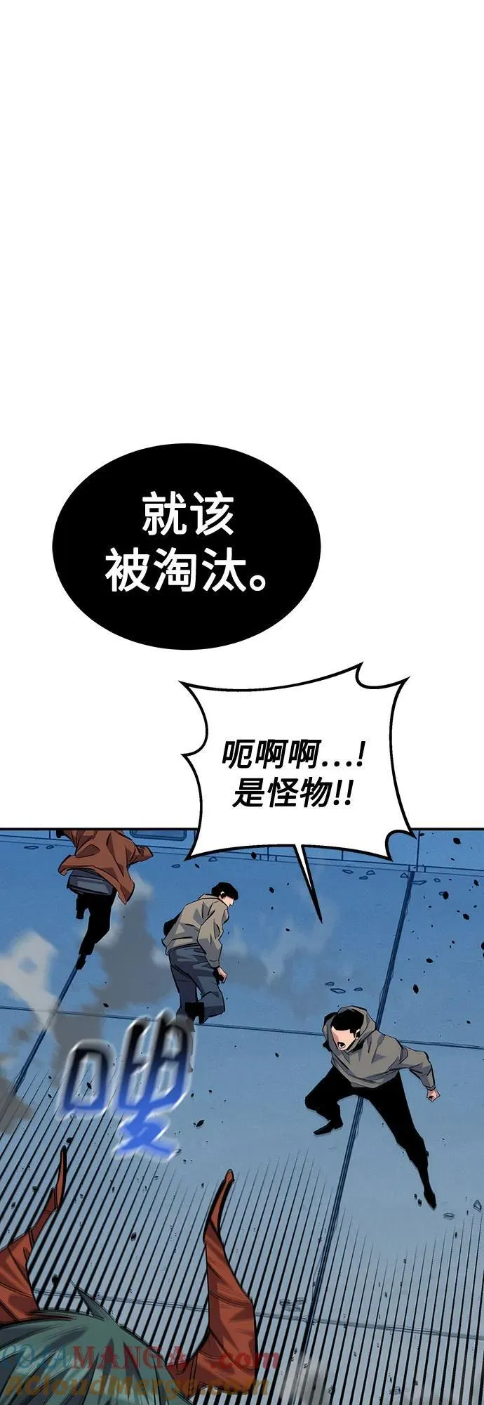 [第112话] 充满悔意54