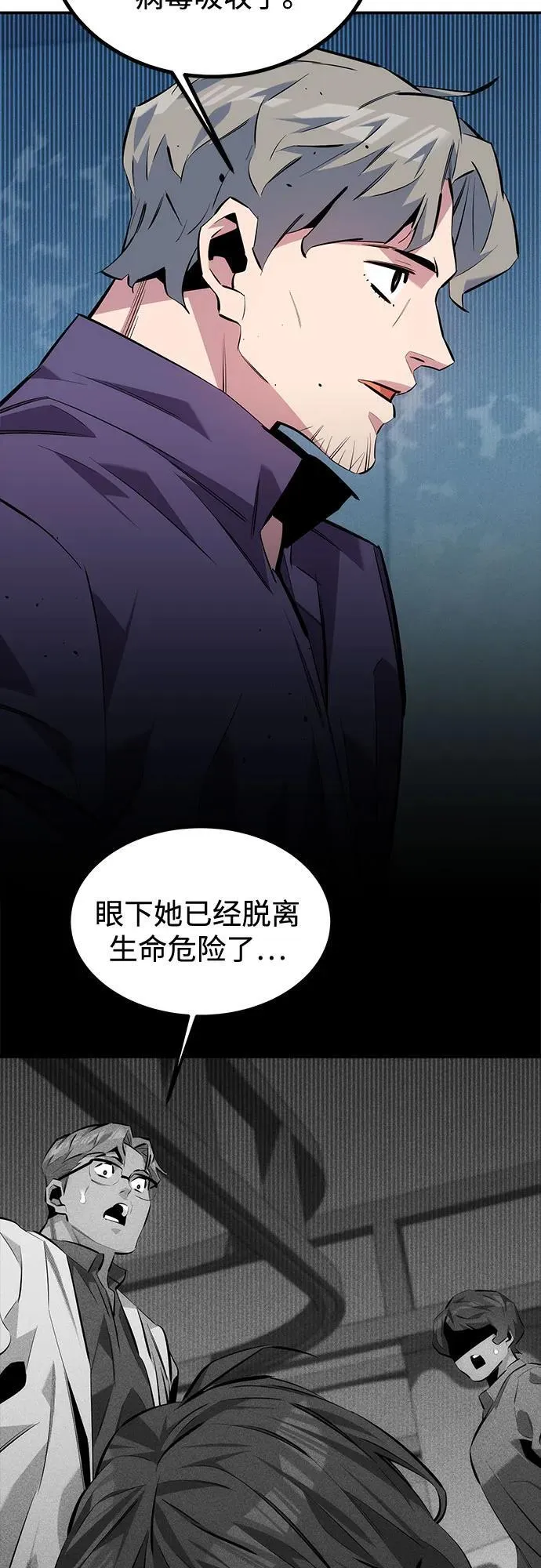 [第114话] 回归日常59
