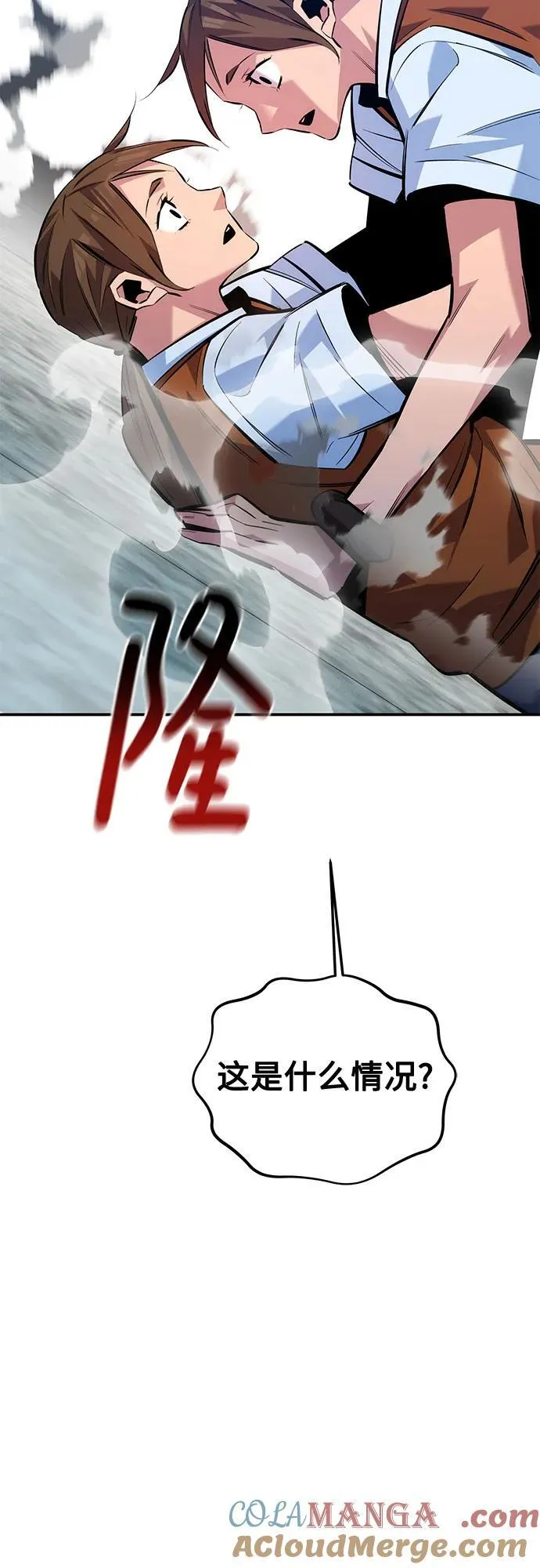 [第115话] 非法觉醒84