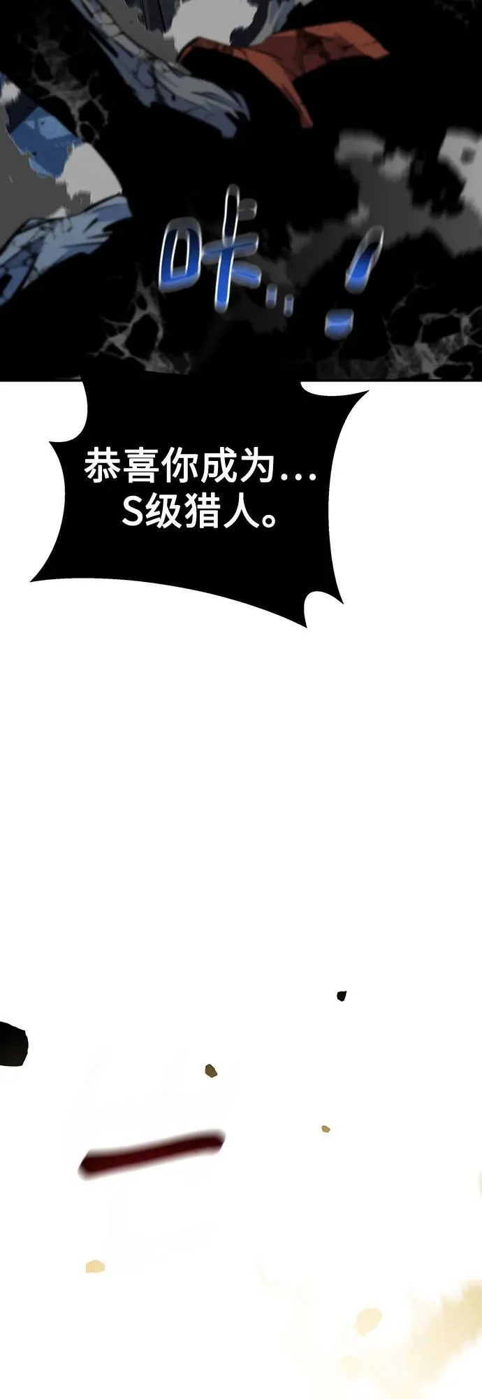 [第113话] 清单29