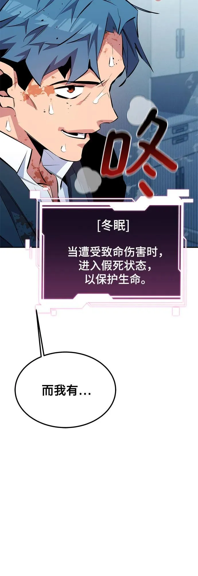 [第114话] 回归日常50