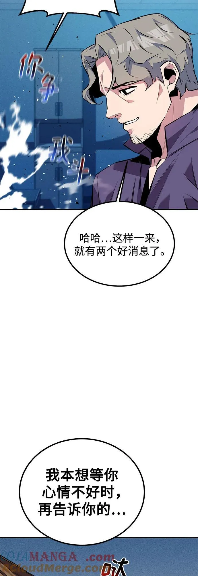[第114话] 回归日常54