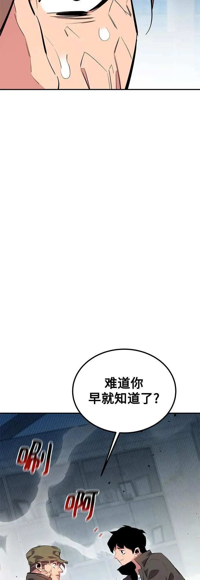 [第113话] 清单88