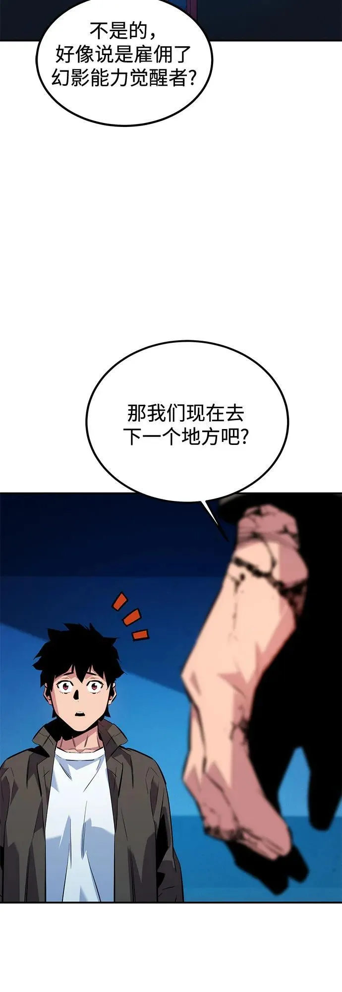 [第113话] 清单61