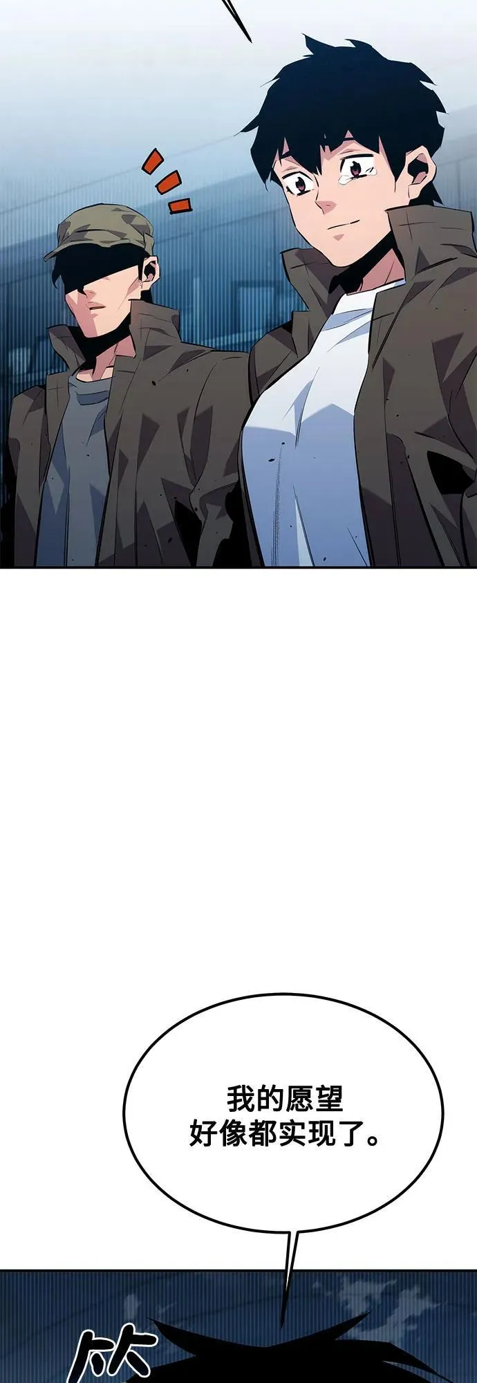 [第113话] 清单80