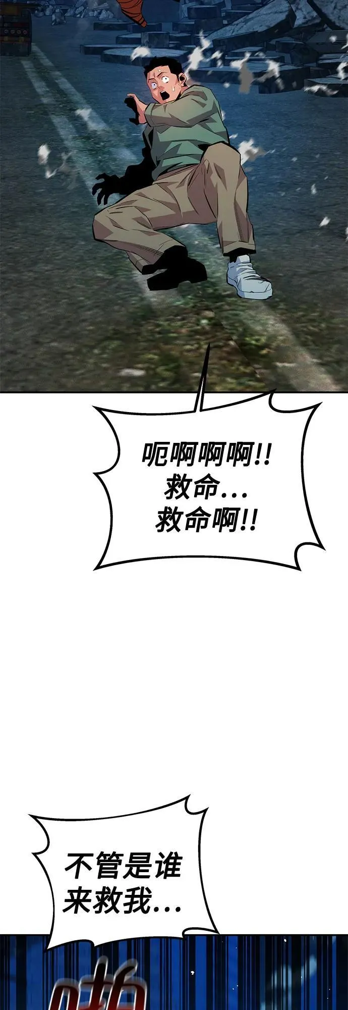[第111话] 不公平44
