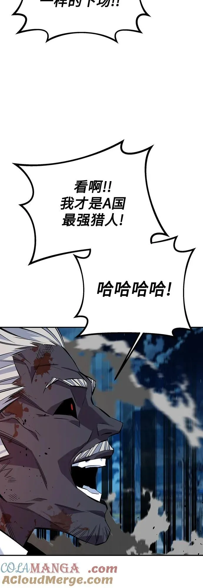 [第111话] 不公平72