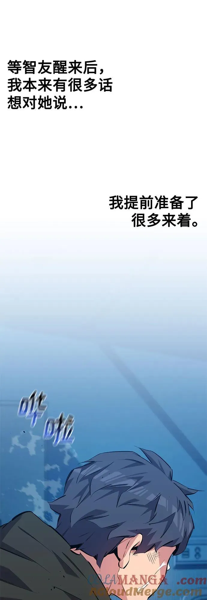 [第114话] 回归日常63