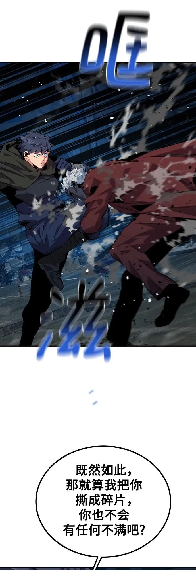 [第111话] 不公平53