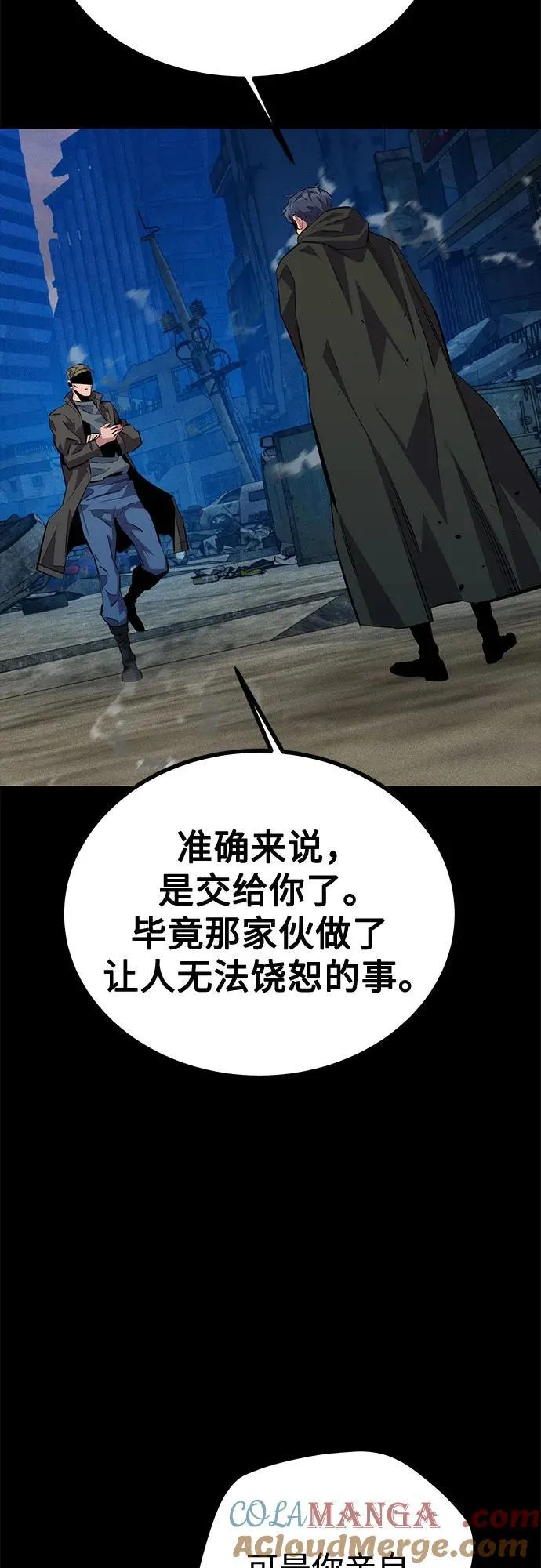 [第111话] 不公平90
