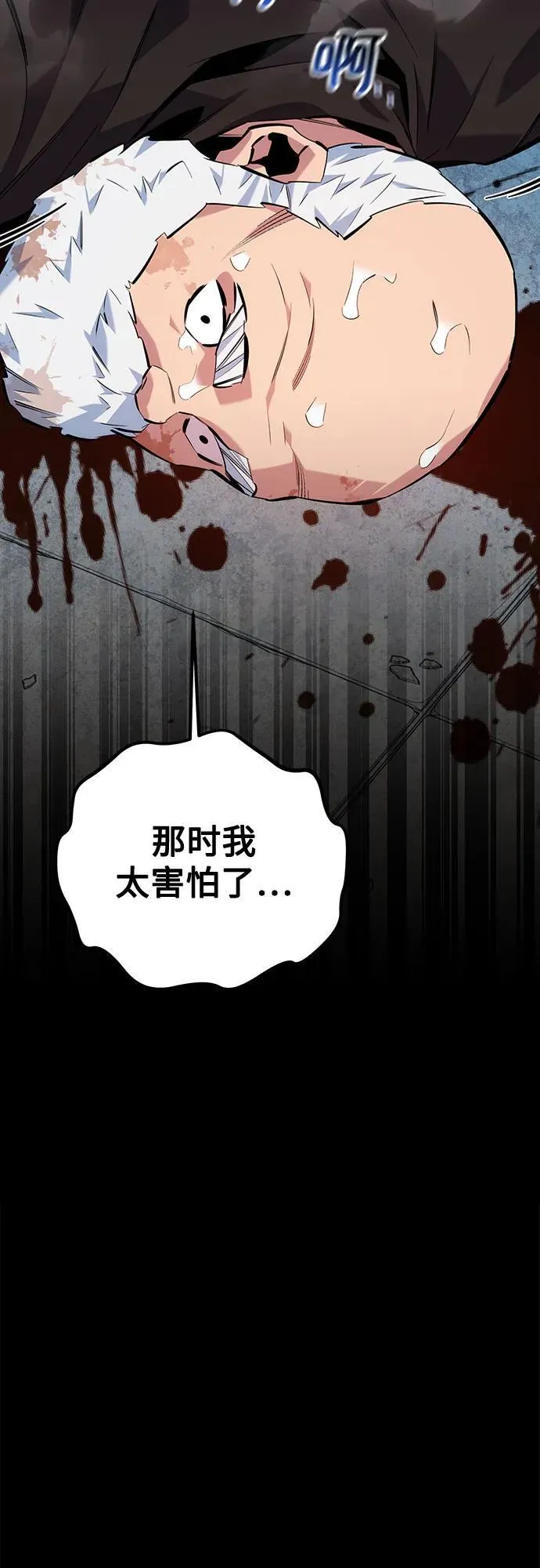[第112话] 充满悔意68