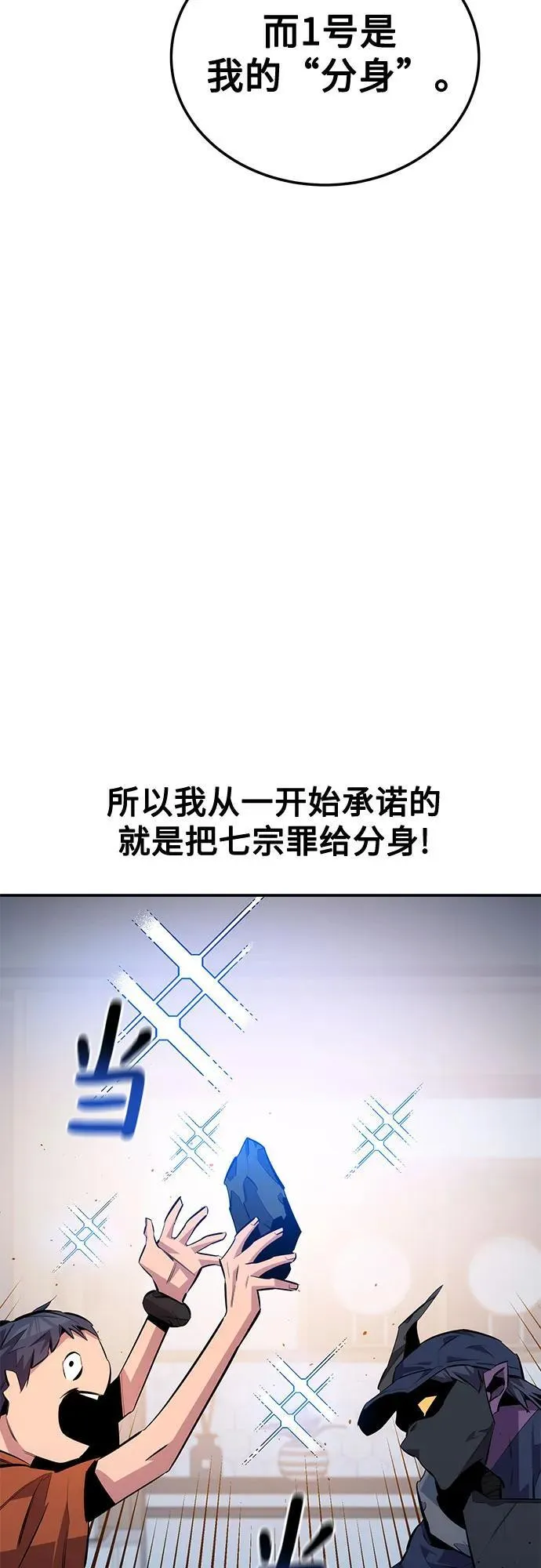[第115话] 非法觉醒7