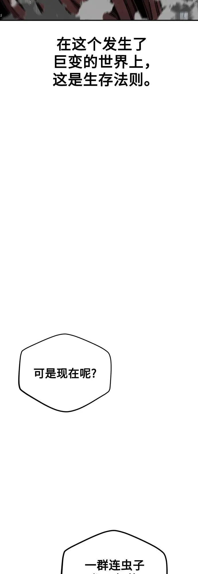 [第111话] 不公平50