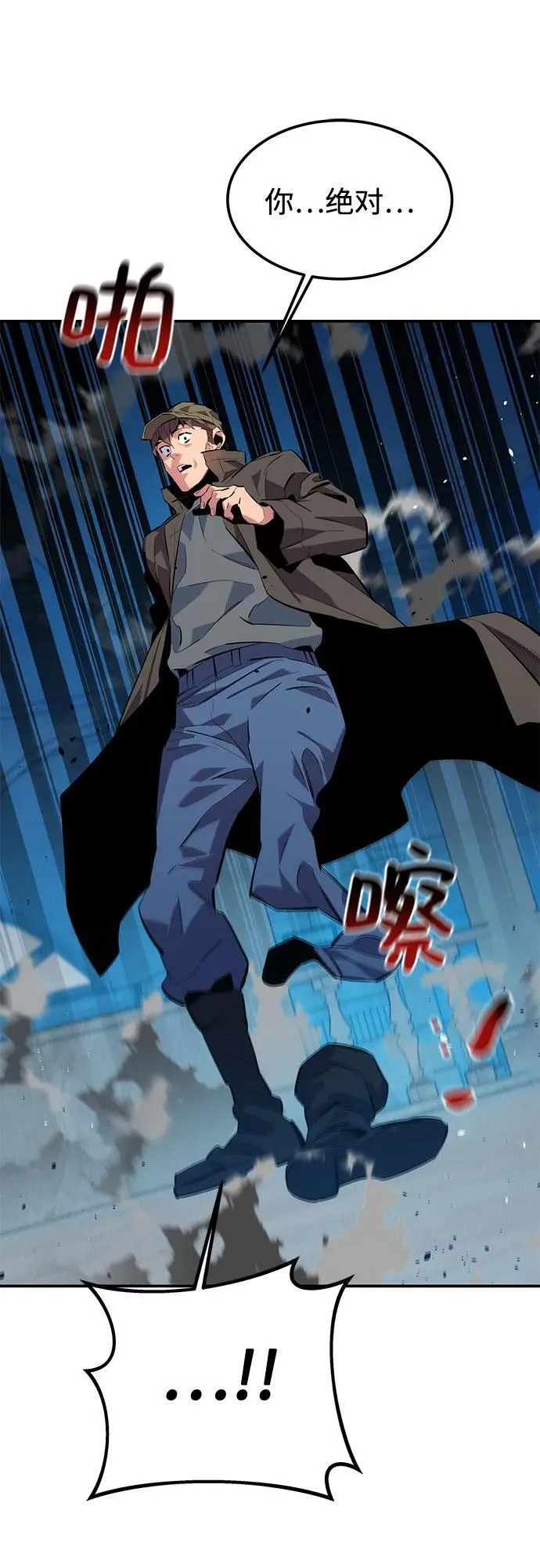 [第113话] 清单83