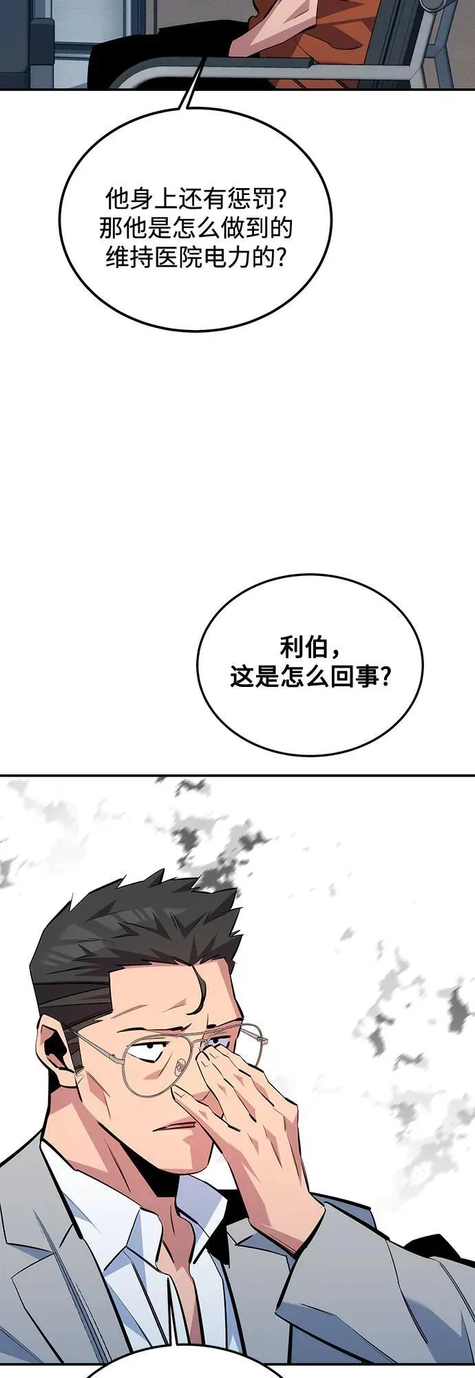 [第115话] 非法觉醒56