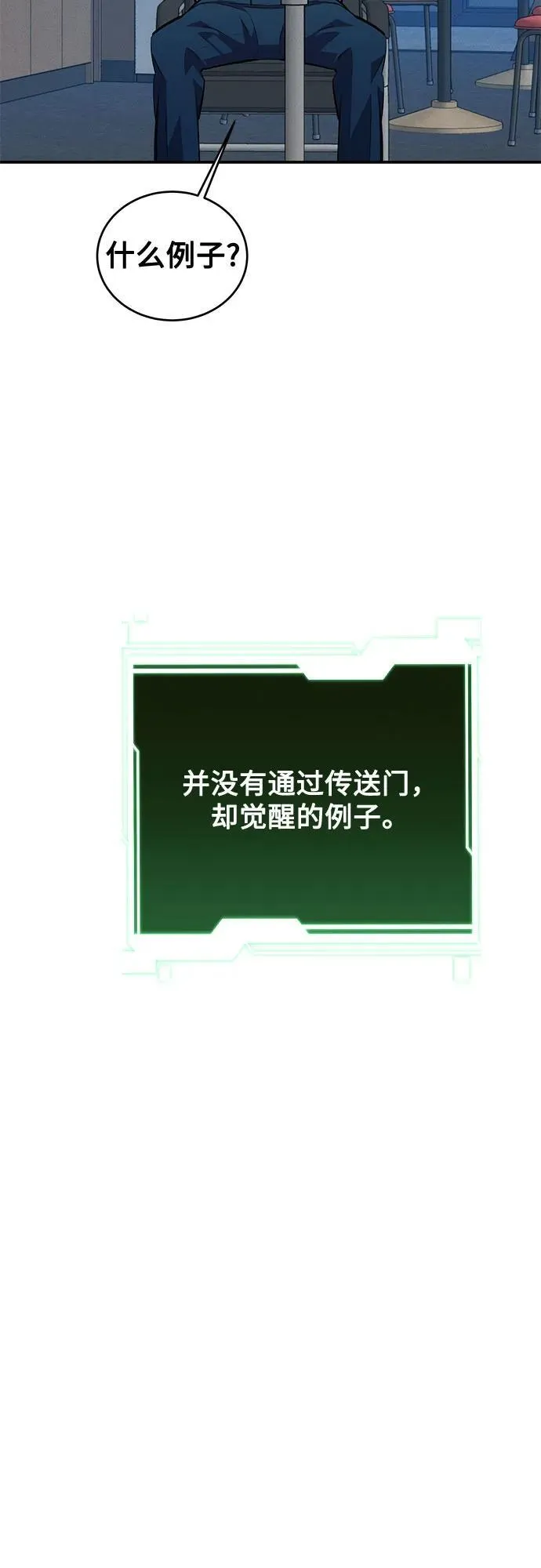 [第115话] 非法觉醒68