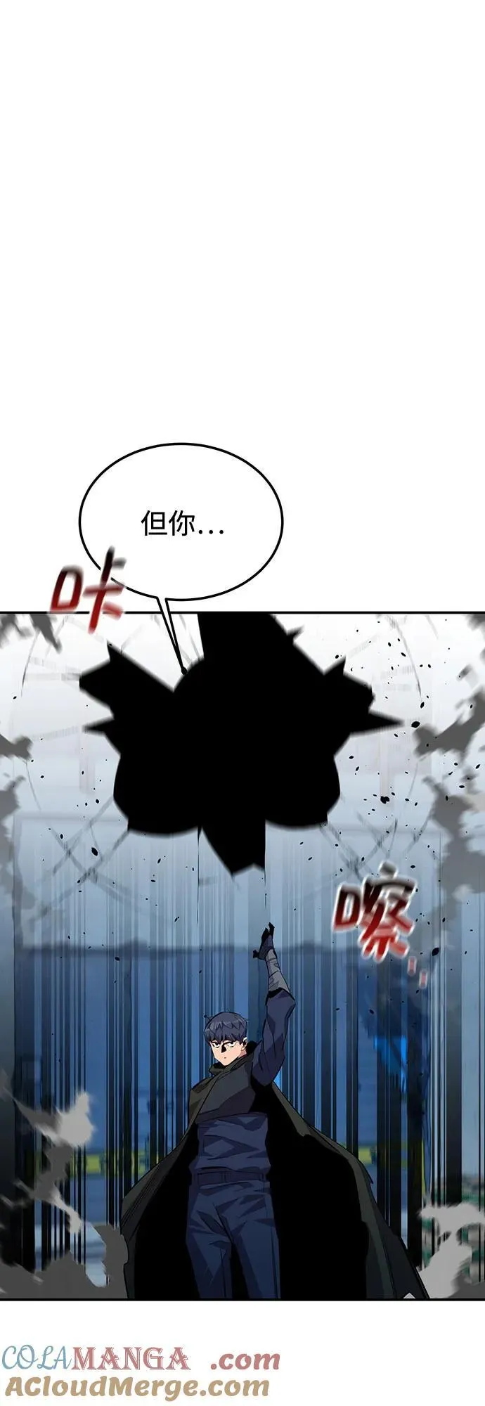 [第112话] 充满悔意81