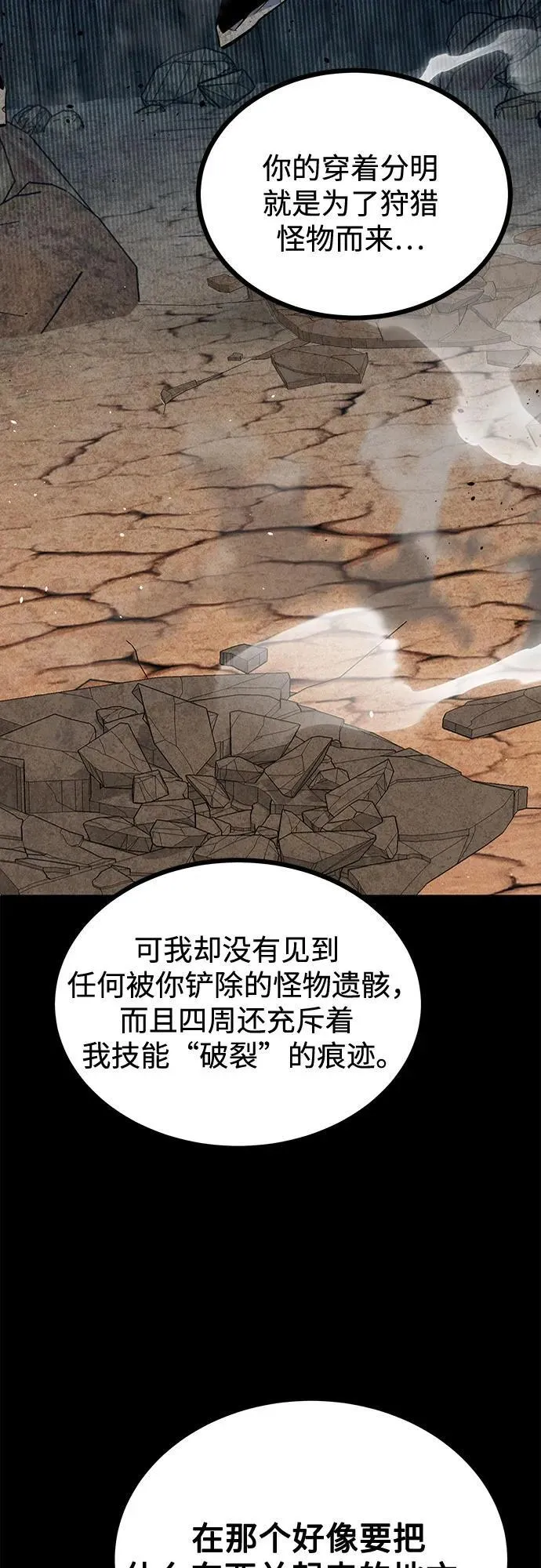 [第112话] 充满悔意2