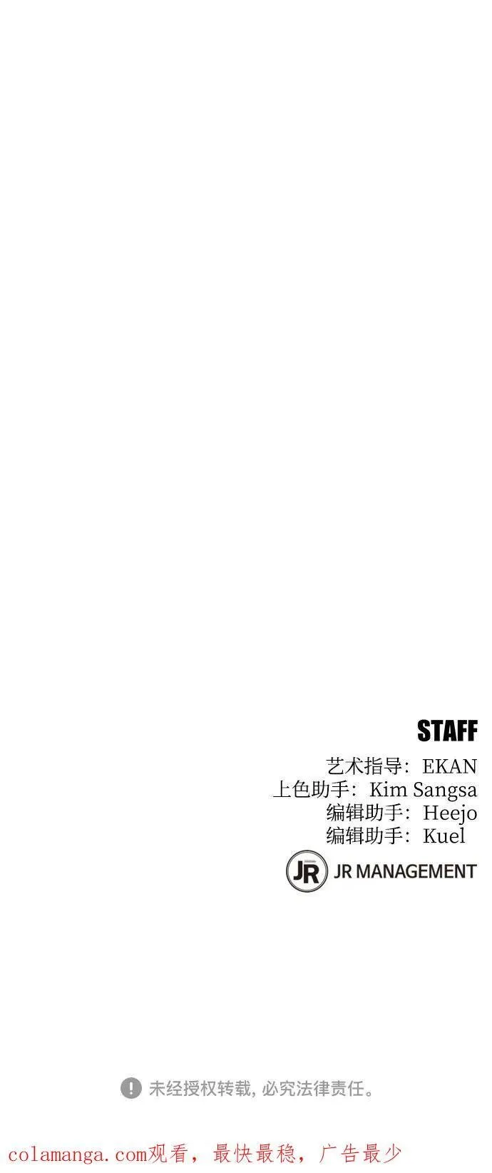 [第112话] 充满悔意97