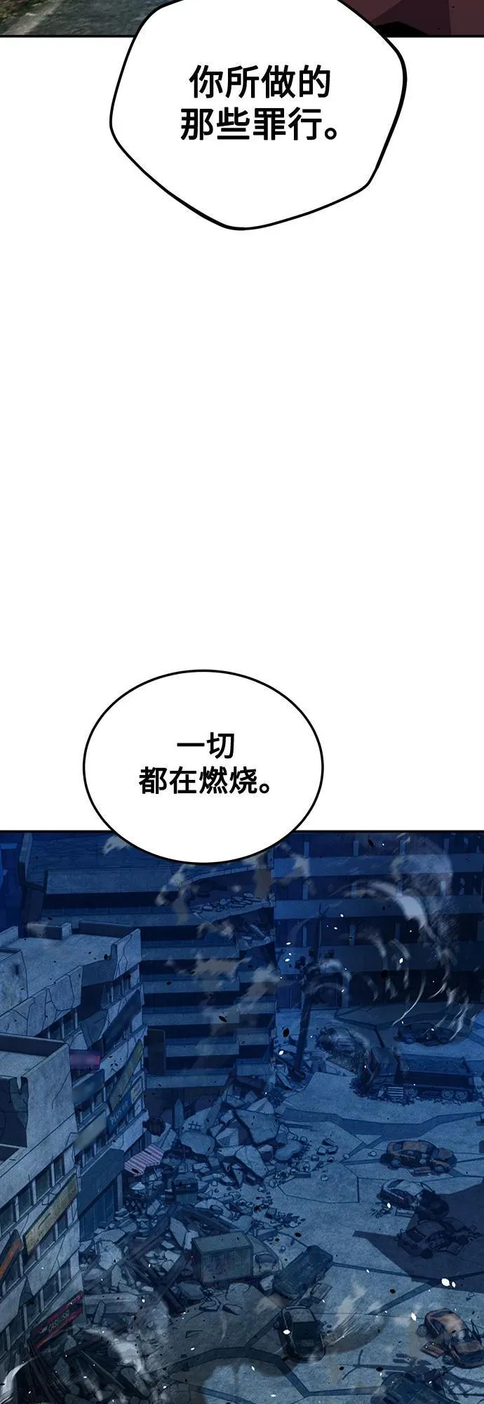 [第111话] 不公平37