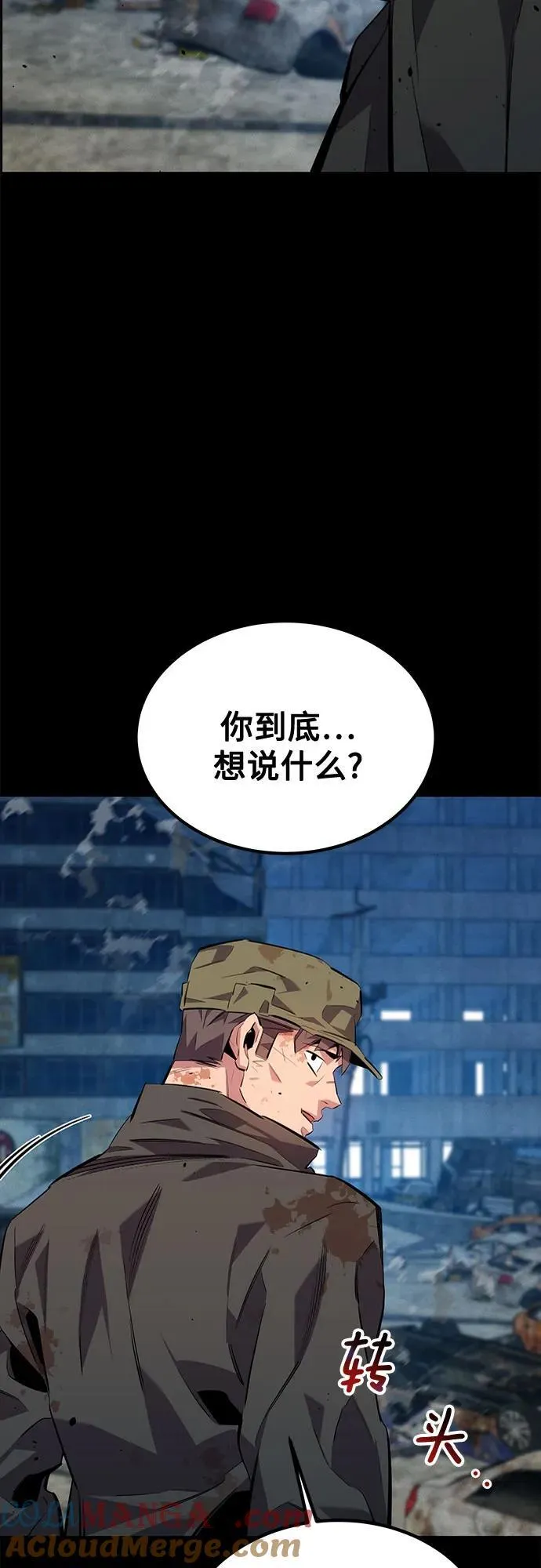 [第112话] 充满悔意6