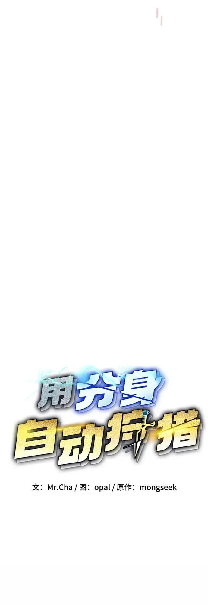 [第115话] 非法觉醒17
