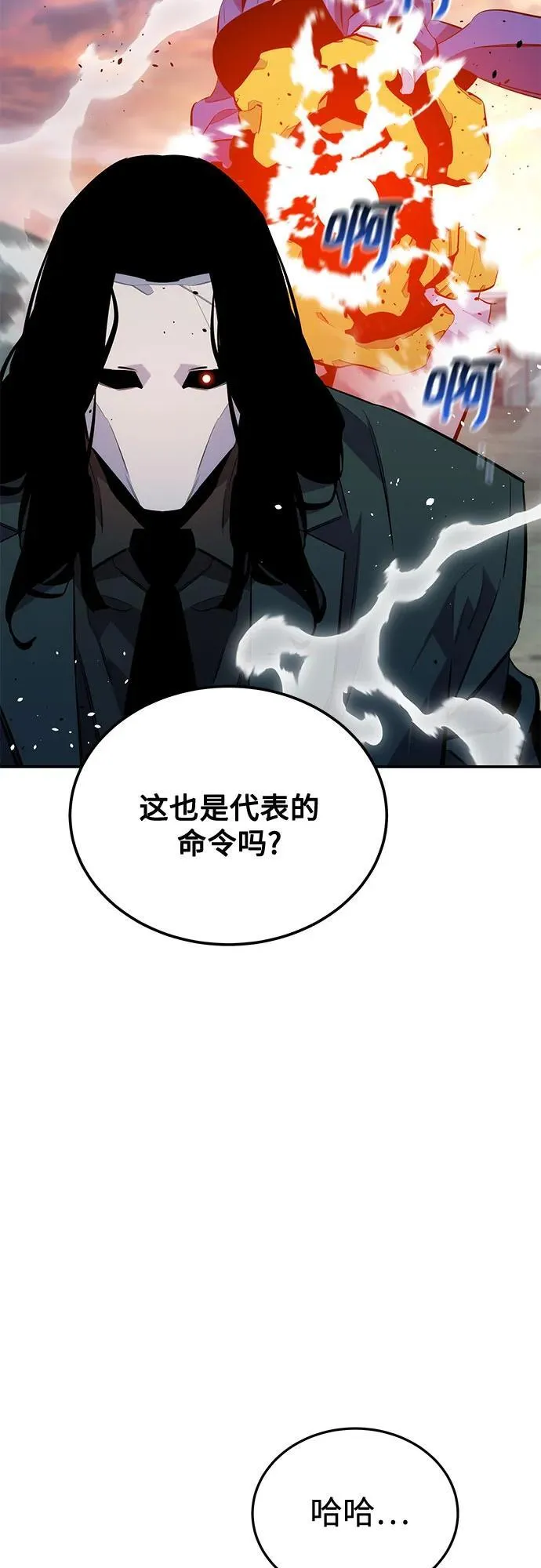 [第115话] 非法觉醒37