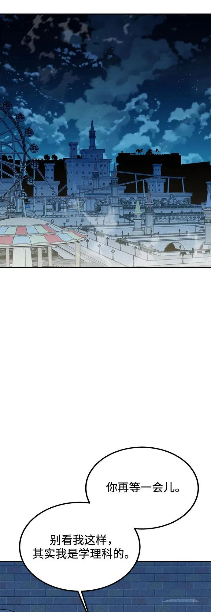 [第113话] 清单67