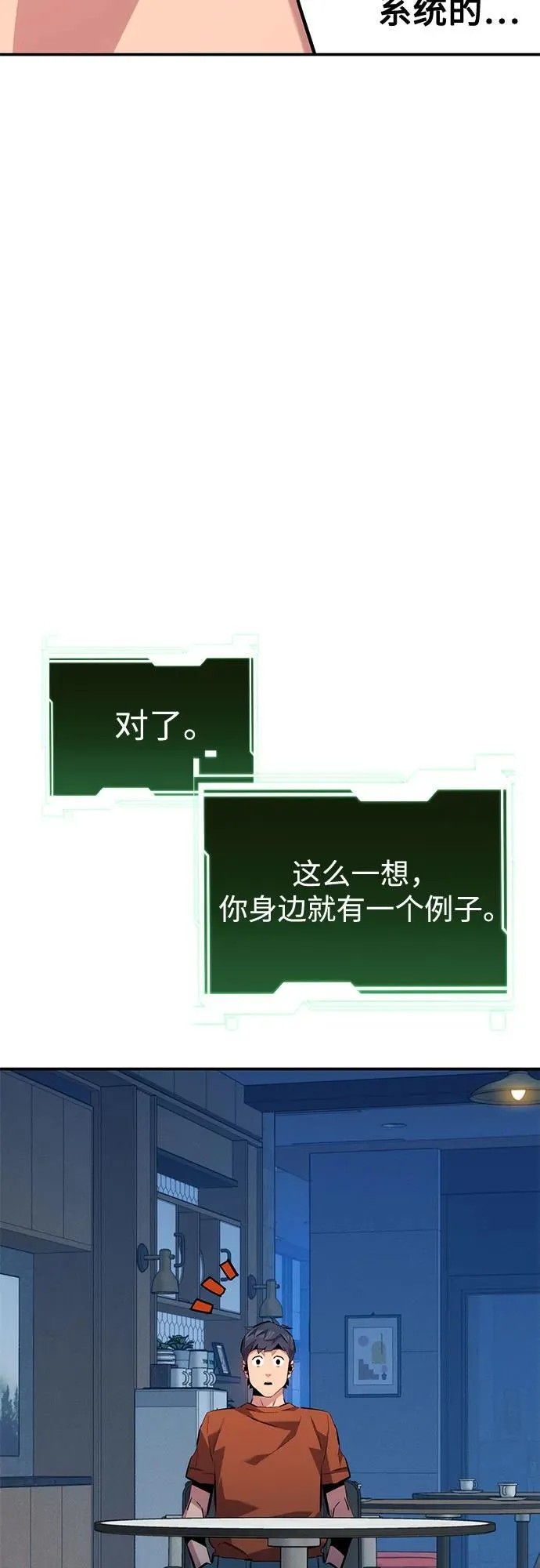 [第115话] 非法觉醒67