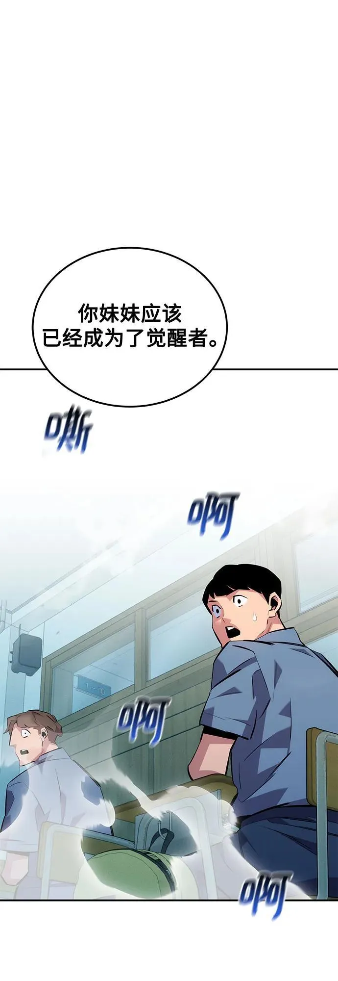 [第115话] 非法觉醒80