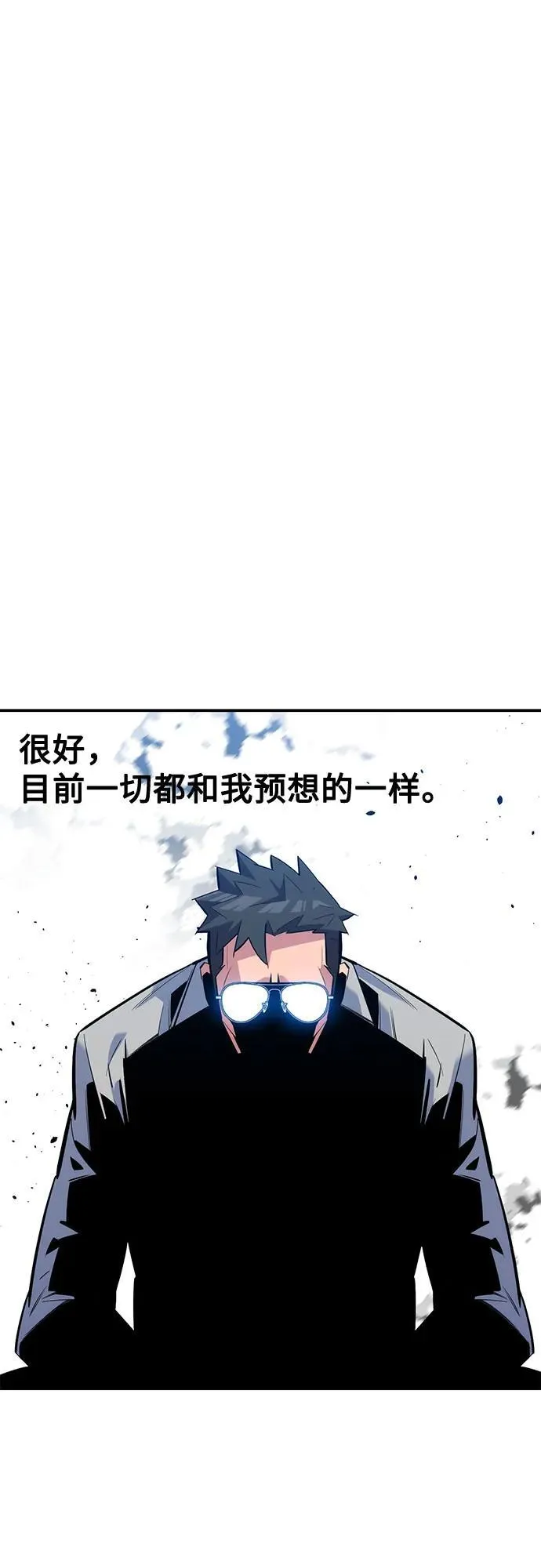 [第115话] 非法觉醒14