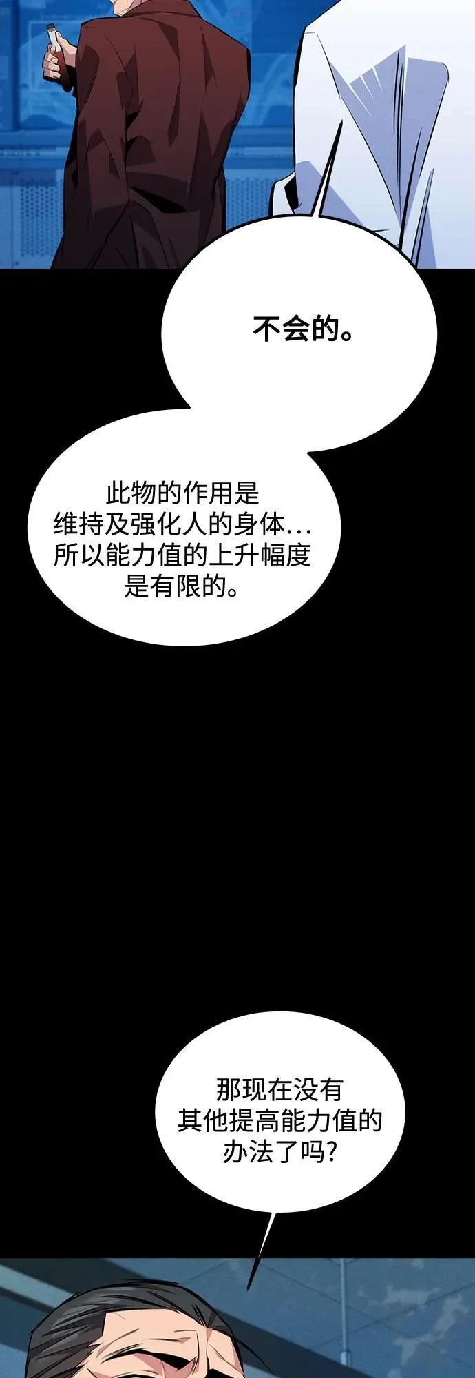 [第112话] 充满悔意19