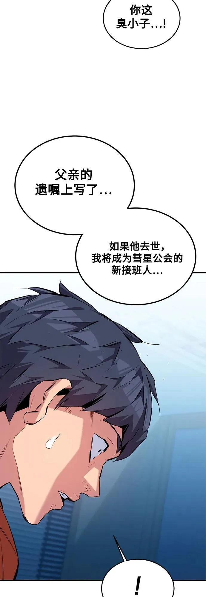 [第115话] 非法觉醒49