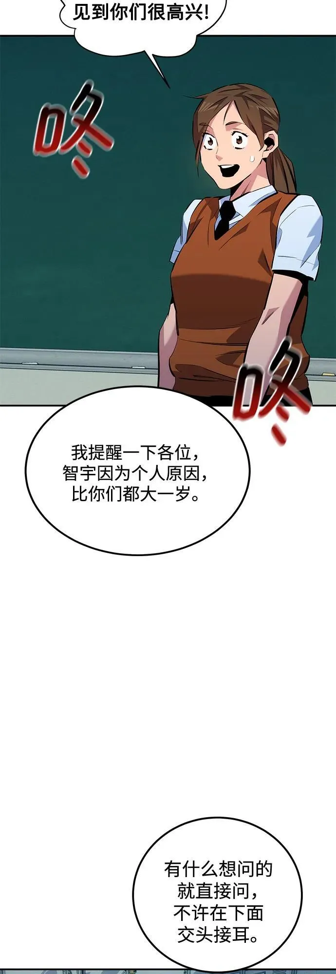 [第115话] 非法觉醒71