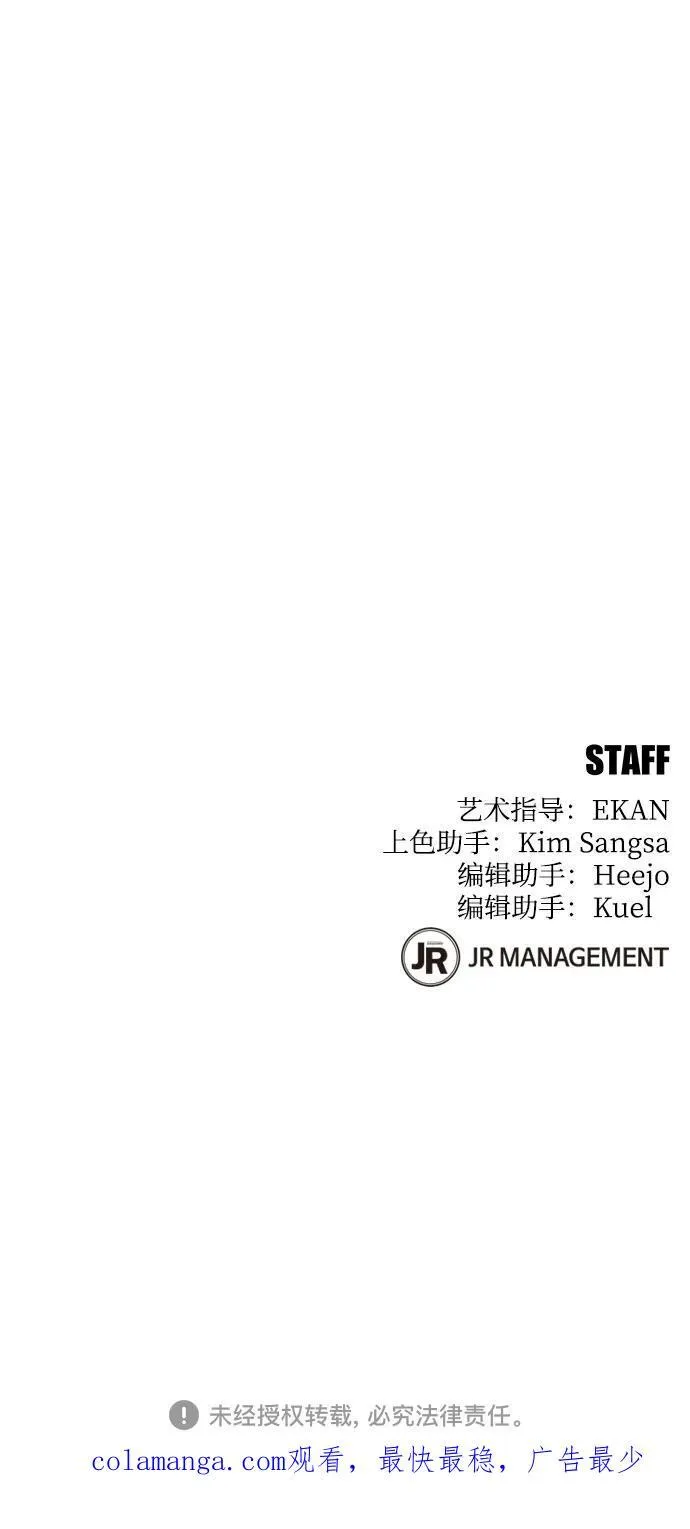 [第115话] 非法觉醒85