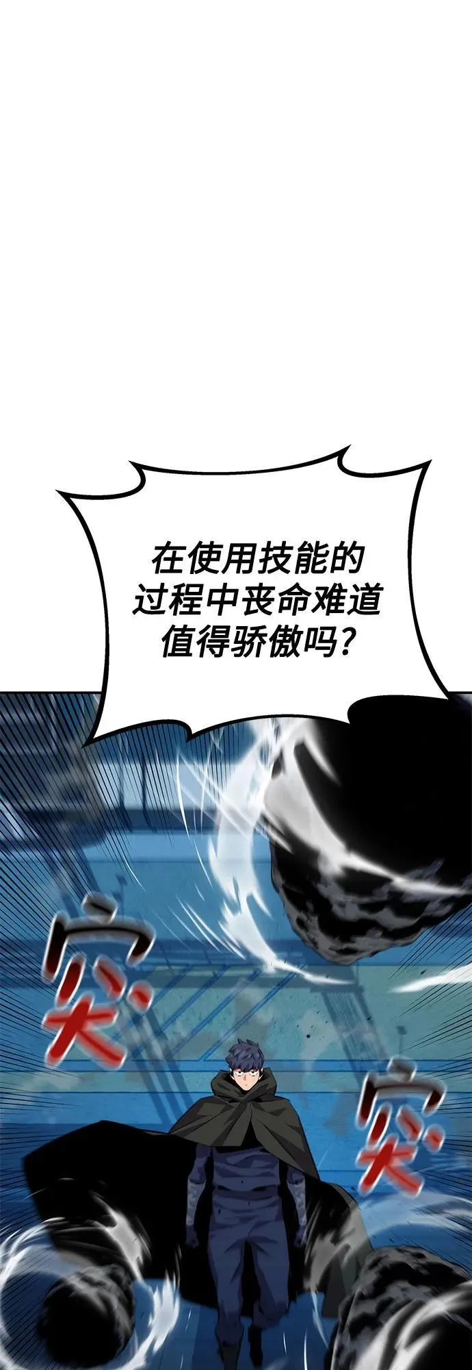 [第111话] 不公平17