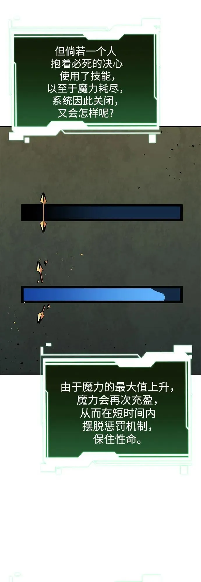 [第115话] 非法觉醒61
