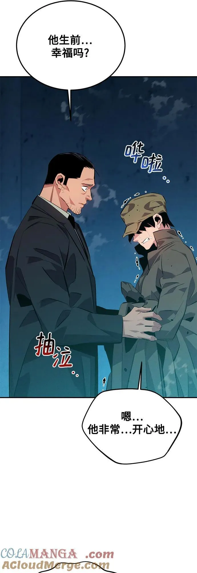 [第114话] 回归日常6