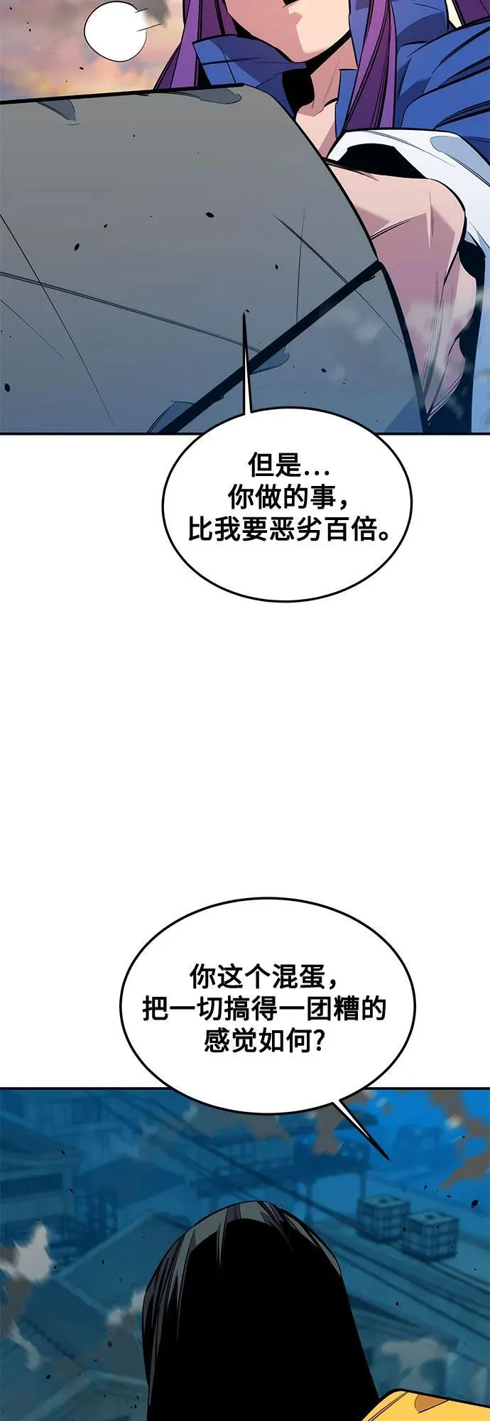 [第115话] 非法觉醒34