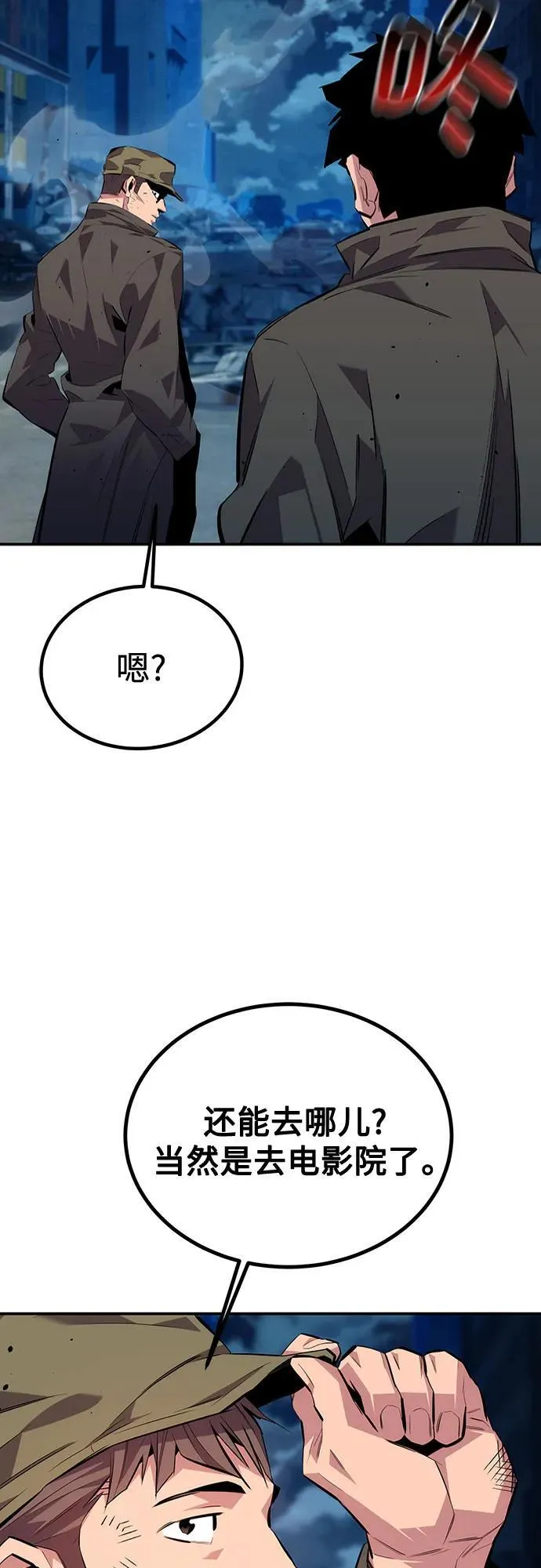 [第111话] 不公平85