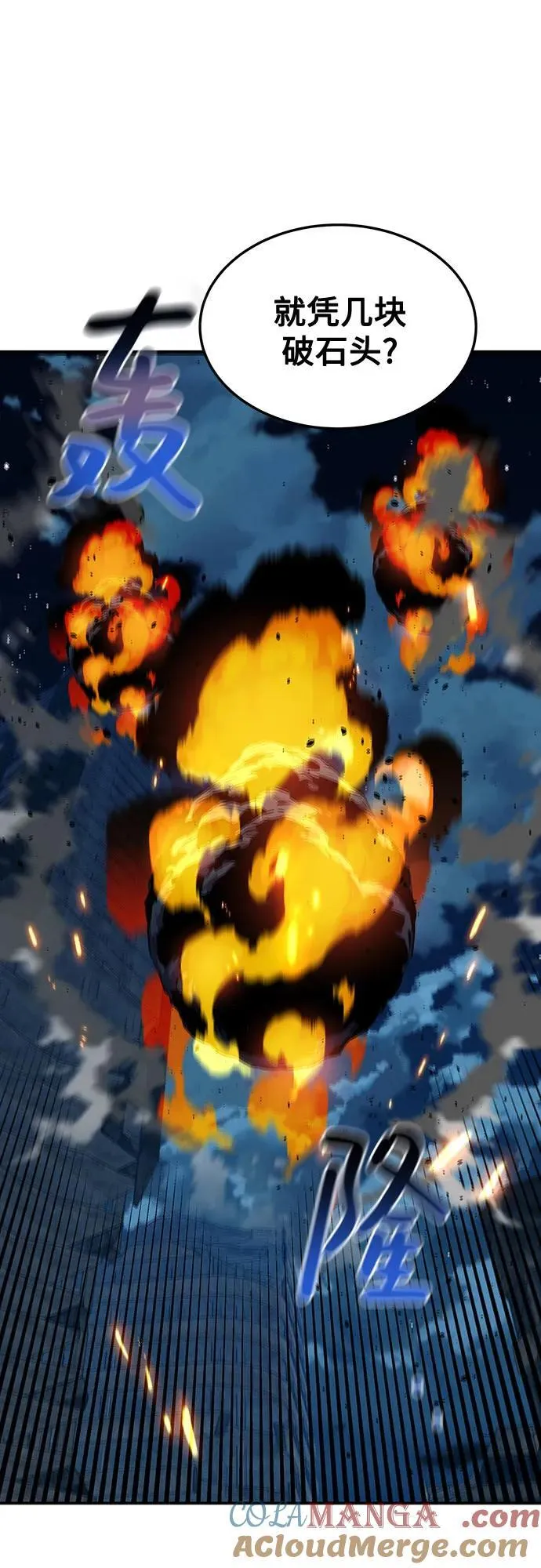 [第111话] 不公平60