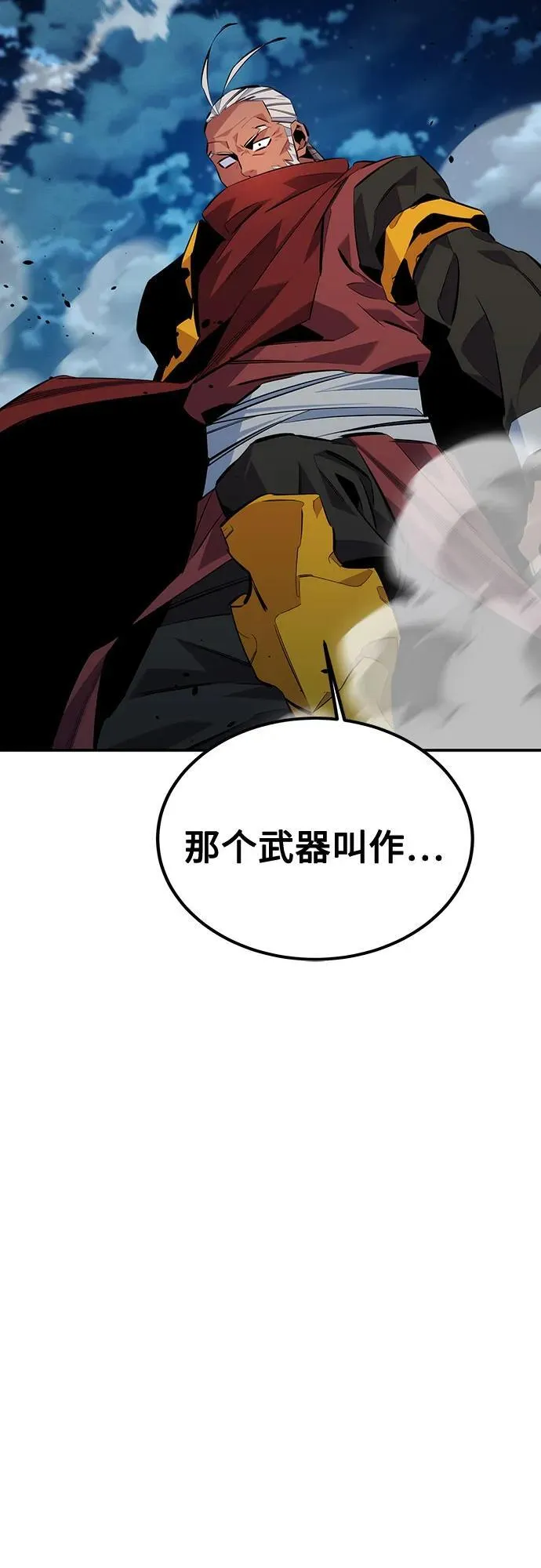 [第113话] 清单47