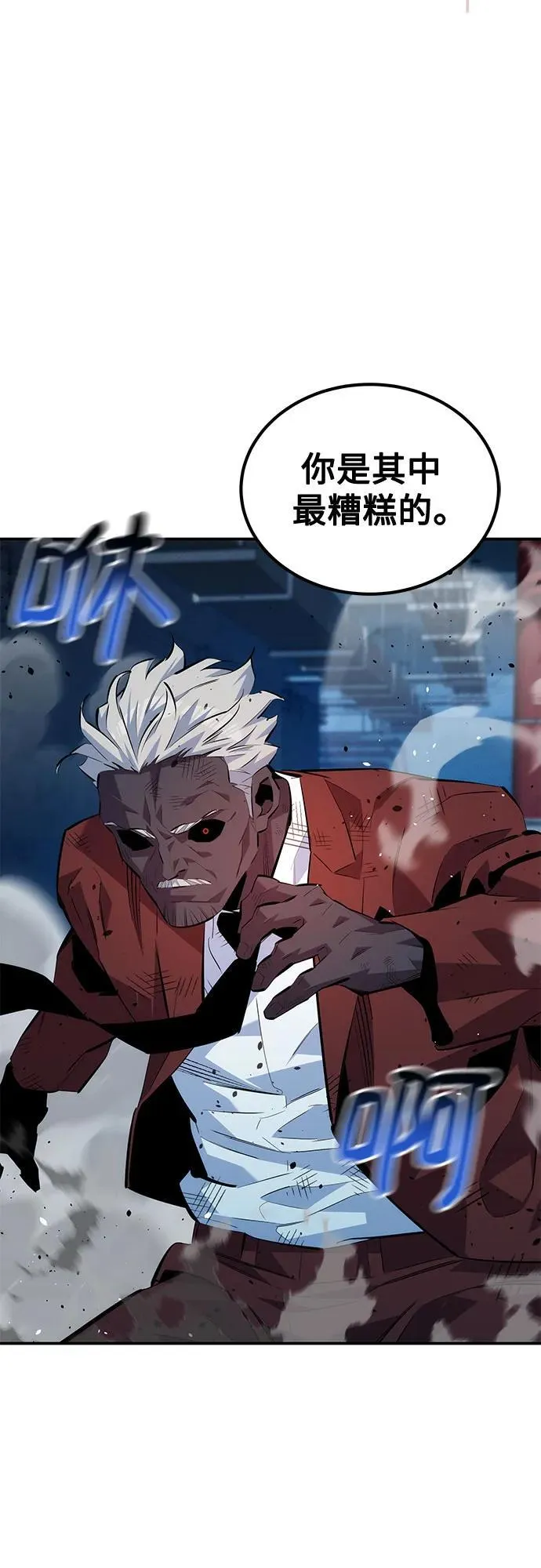[第111话] 不公平2