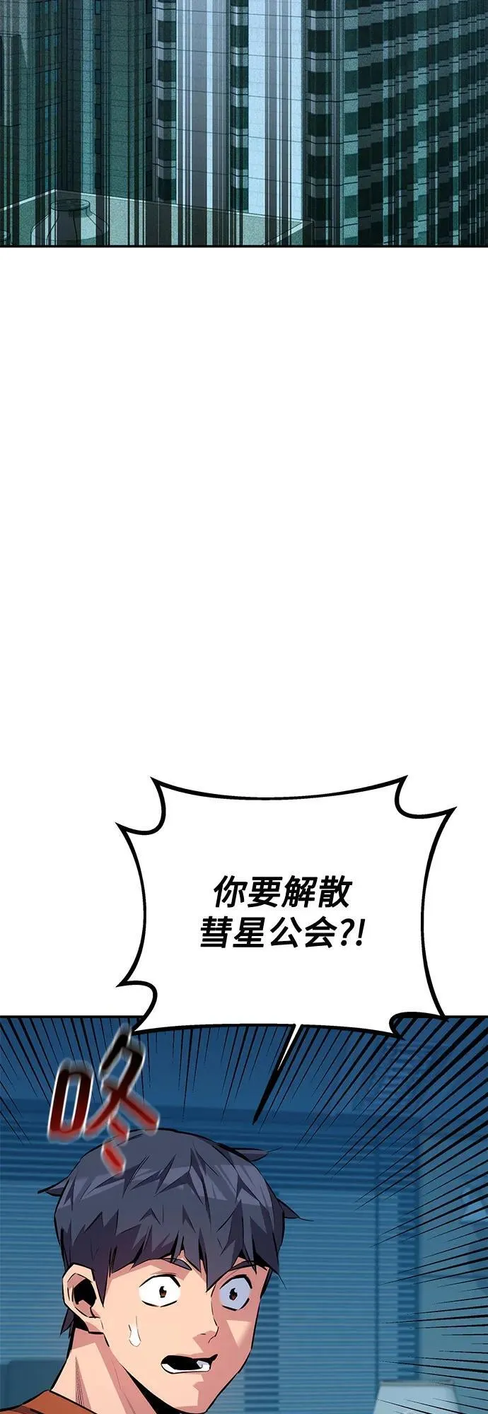 [第115话] 非法觉醒46