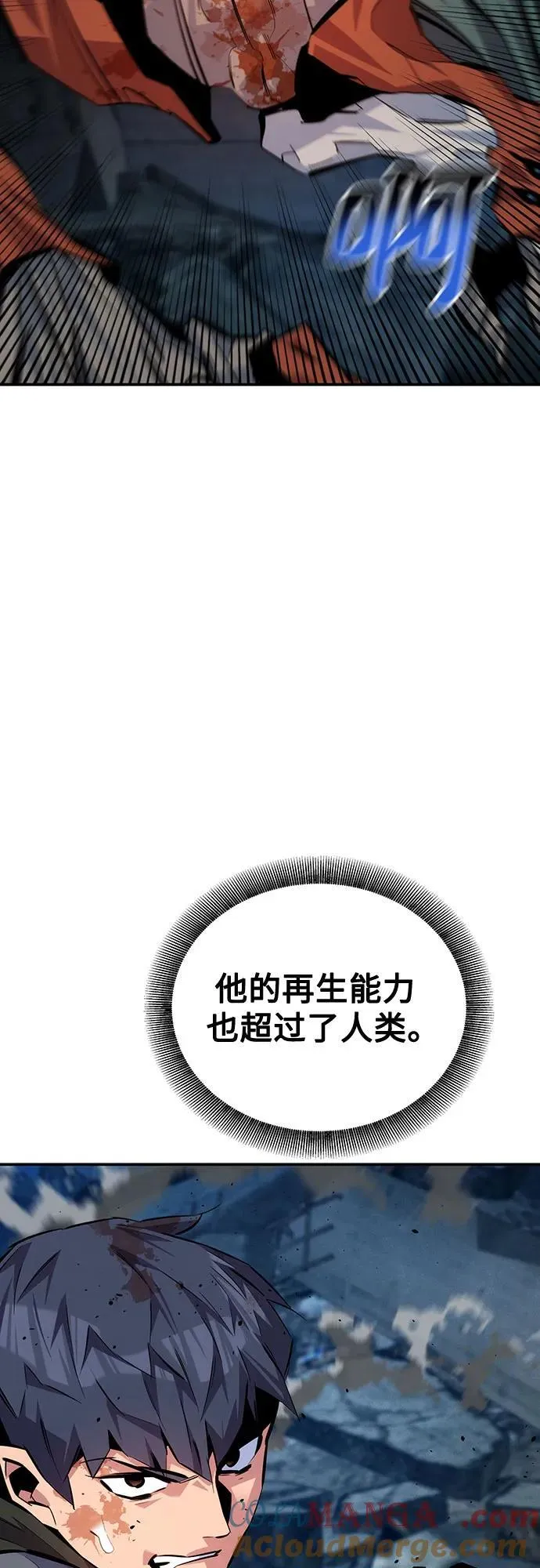 [第112话] 充满悔意45